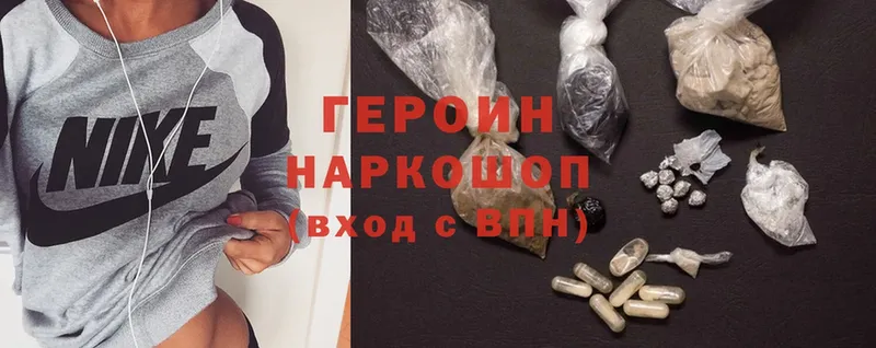 где купить наркоту  Заозёрный  ГЕРОИН Heroin 